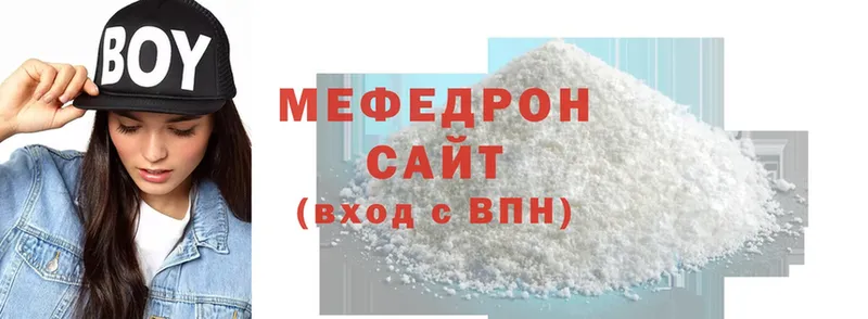 МЕФ mephedrone  Подпорожье 